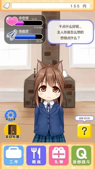 与小猫在一起游戏(2)