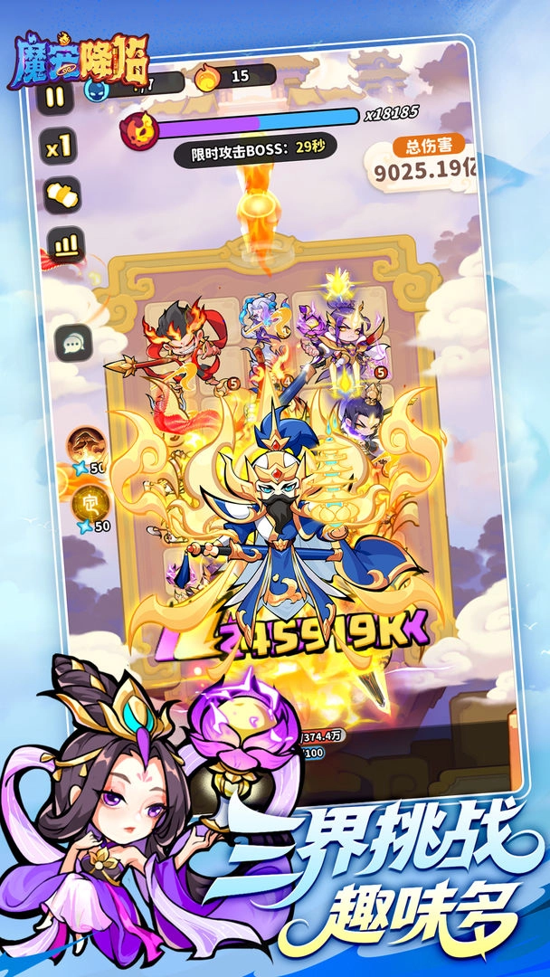 魔宠降临免费版安装下载