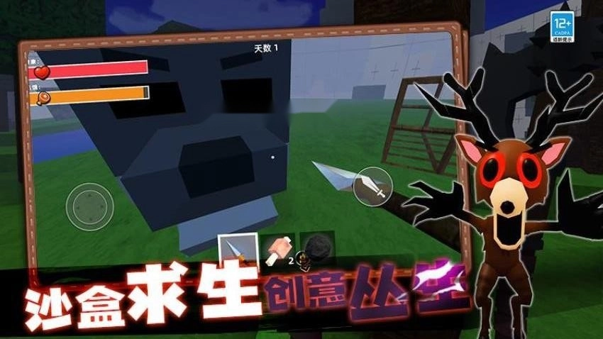 创造沙盒冒险游戏