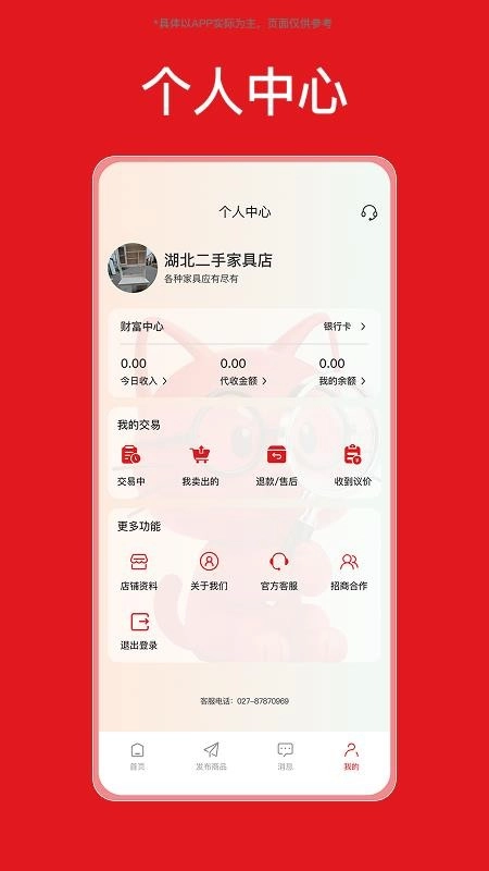 淘货猫商家端免费版