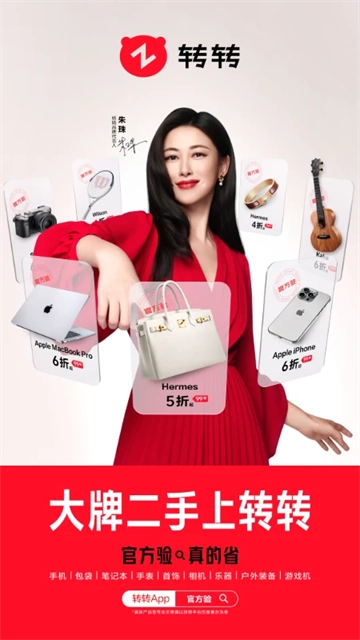 转转二手交易网官方正版图1