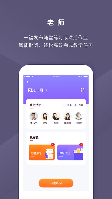 云律音樂藝考截圖3