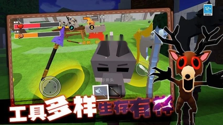 创造沙盒冒险游戏