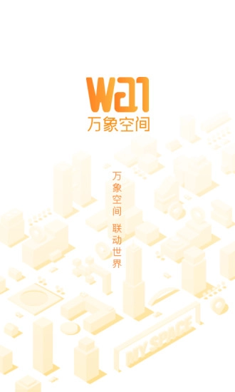 万象空间图5