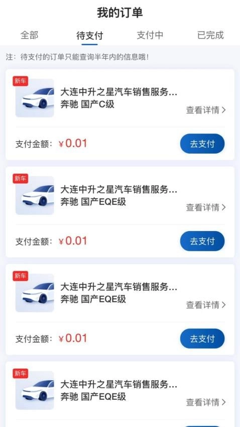 中升赋客户端