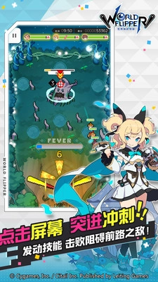 世界弹射物语图3
