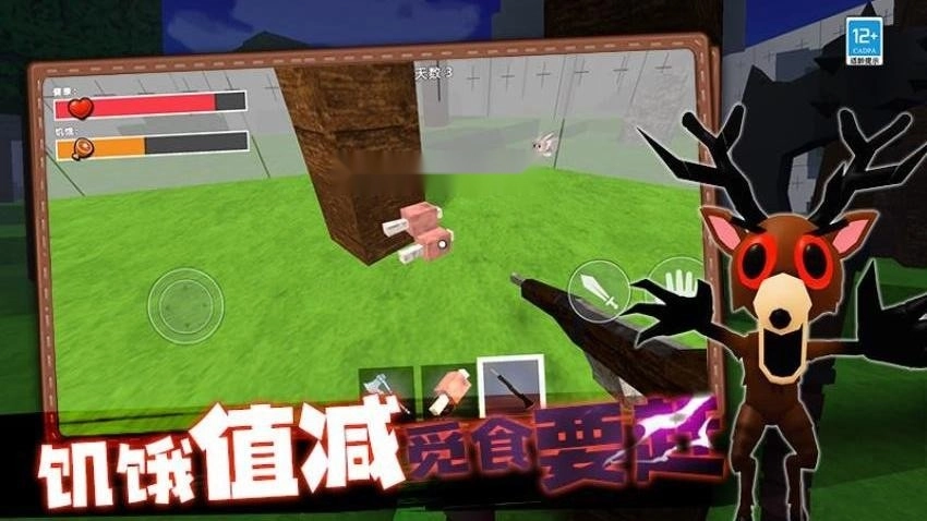 创造沙盒冒险游戏