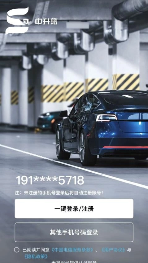 中升赋客户端