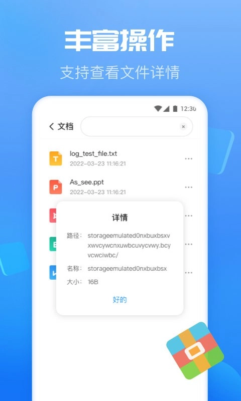 智能优化卫士图1