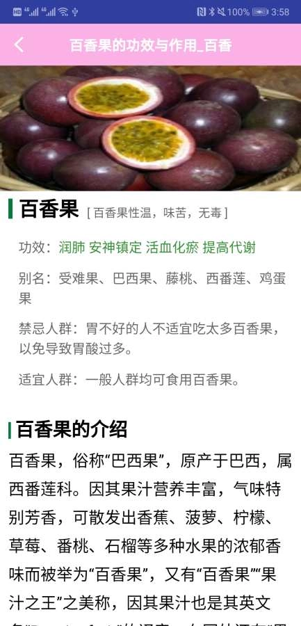 水果奶奶图3