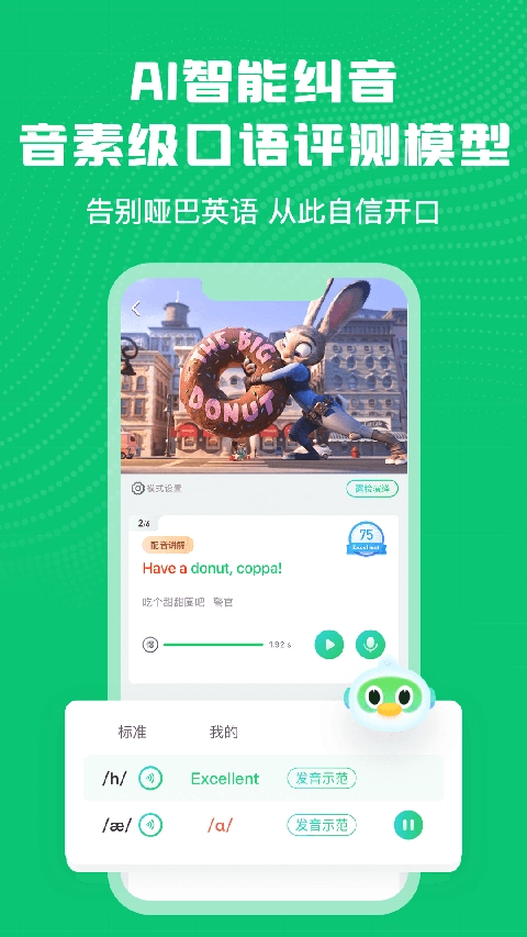 英语趣配音(3)