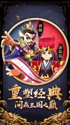 卤煮三国(1)