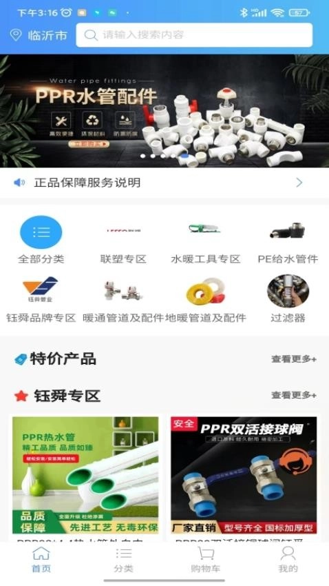 阔盛水暖建材图2