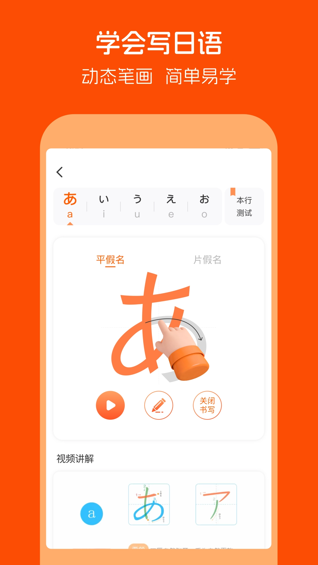 五十音学习图3