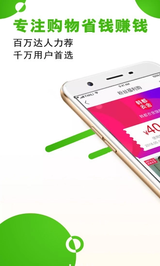 淘券聯(lián)盟截圖0