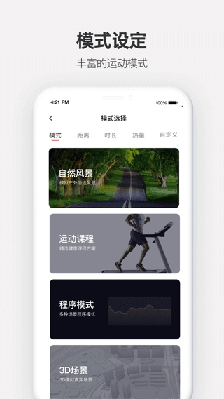 运动秀跑步机图3