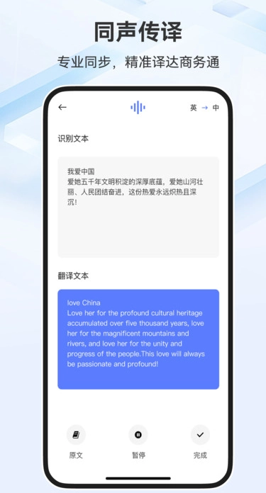 翻译一点通图4