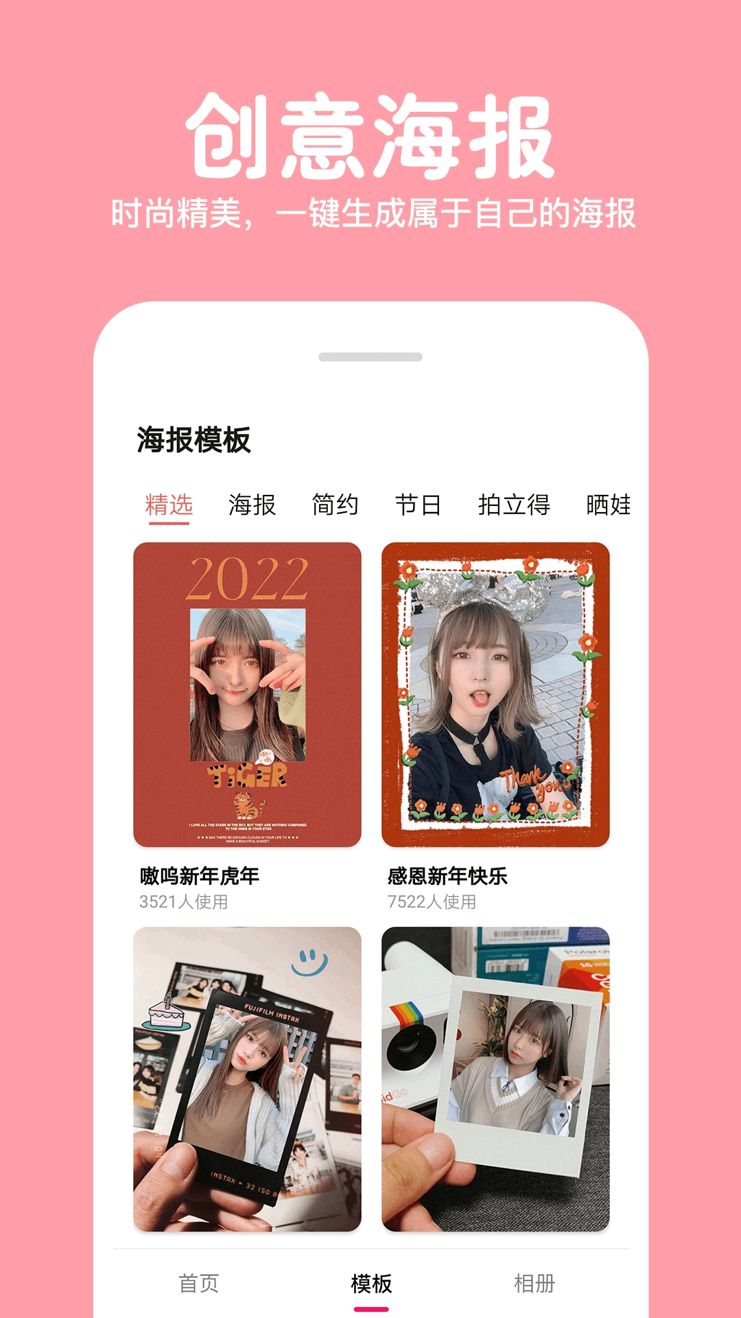 长截图拼图图3