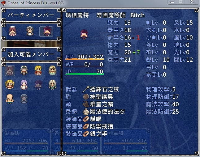 爱丽丝公主的磨难安卓版