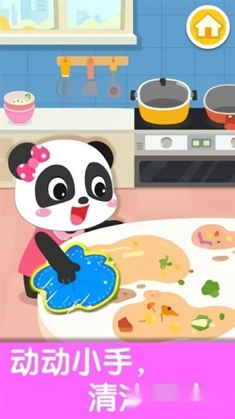 宝宝爱整理房间手机版
