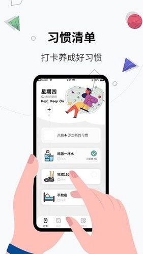 习惯打卡养成最新版