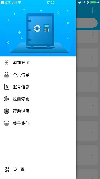 小盾管家图1