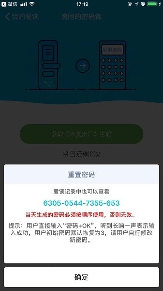 小盾管家图3