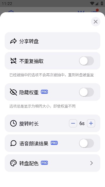 小决定转盘安卓手机版图1