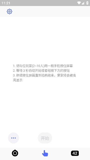 小决定转盘安卓手机版图4