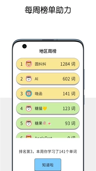糖果背单词3