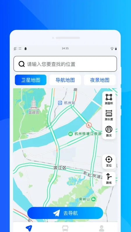 无障碍导航通(无障碍导航)  手机版图1