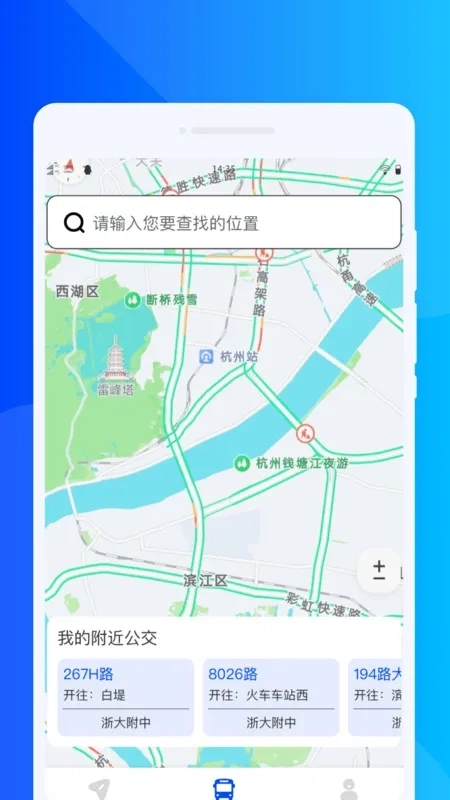 无障碍导航通(无障碍导航)  手机版图4