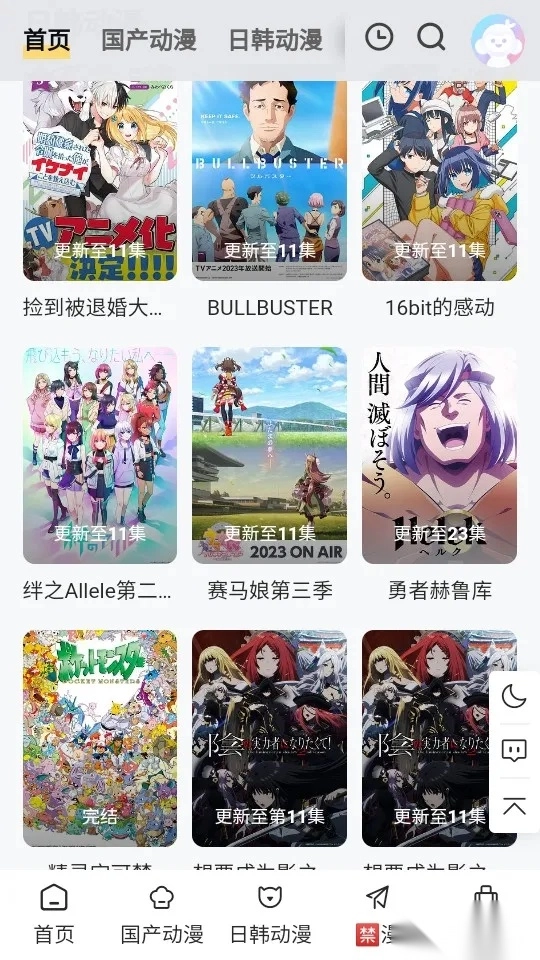 丫丫动漫最新2026最新版图2