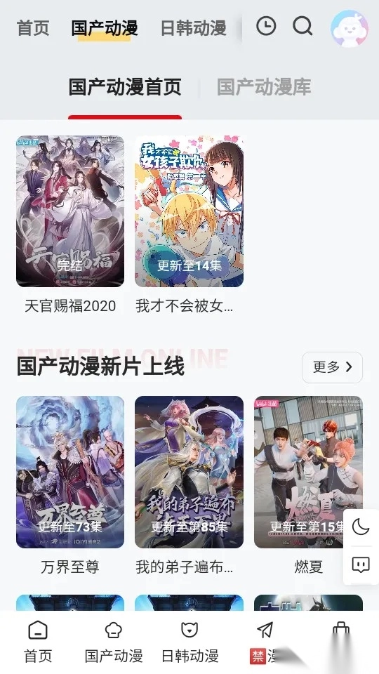 丫丫动漫最新2026最新版图1