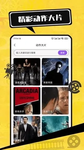 电影大全播放器(影视播放全)  安卓版图1
