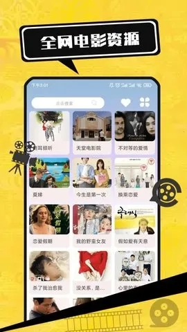 电影大全播放器(影视播放全)  安卓版图4