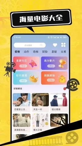 电影大全播放器(影视播放全)  安卓版图3