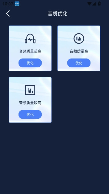 画质增强大师和平精英120帧软件  安卓版图5