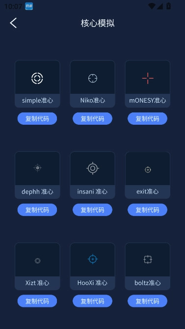 画质增强大师和平精英120帧软件  安卓版图2