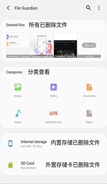 GoodGuardians最新版图2