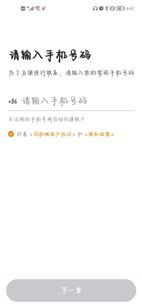 小牛快跑司机版安装包下载