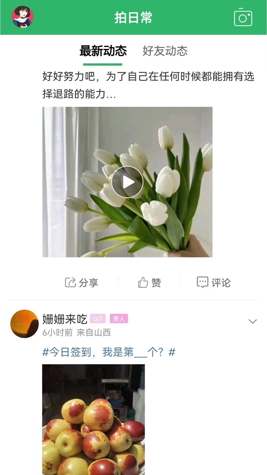 灵通资讯安卓版图3