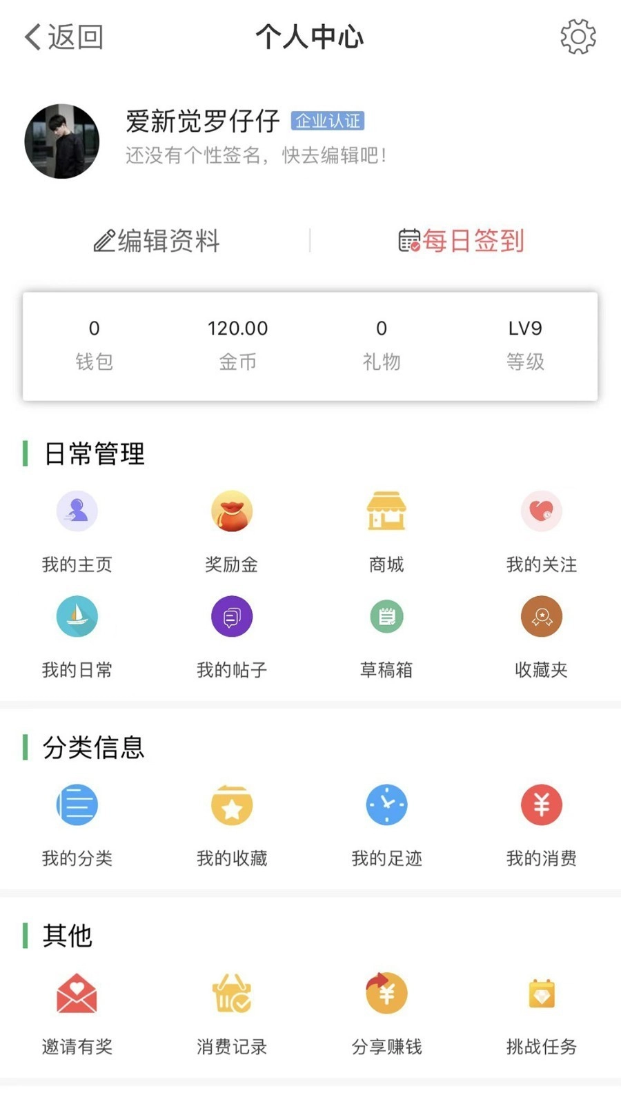 灵通资讯安卓版图2
