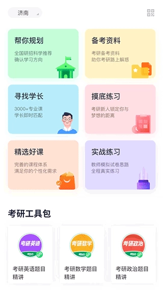 新东方考研四六级图1