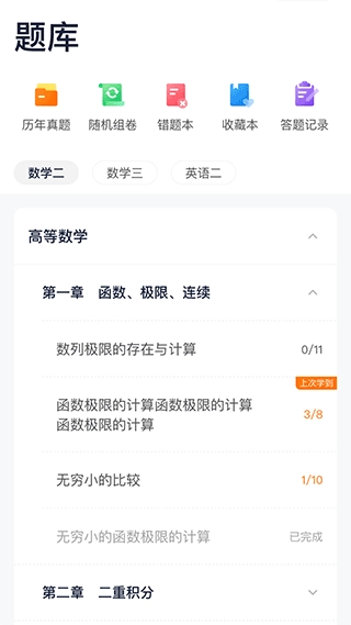 新东方考研四六级图3