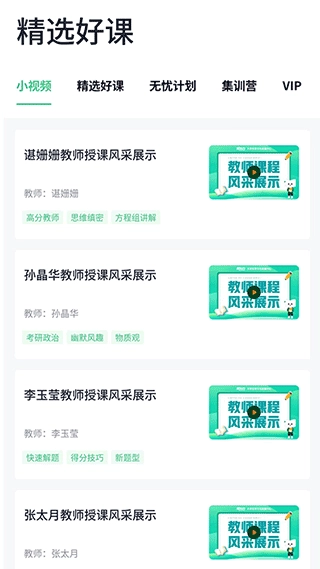新东方考研四六级图5