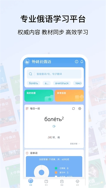 外研社俄语词典正版图1