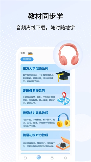 外研社俄语词典正版图4