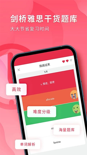 雅思单词斩最新版图4