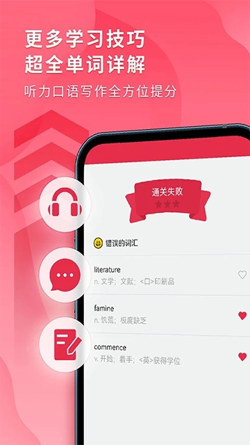 雅思单词斩最新版图1